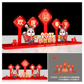兔年美陈