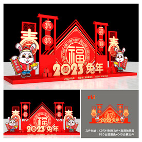 兔年美陈