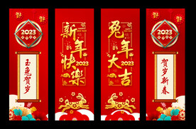 新年吊旗
