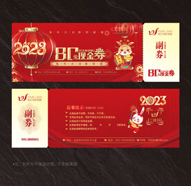 现金券