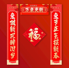 对联