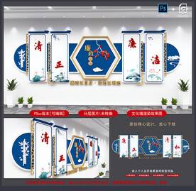 廉政文化