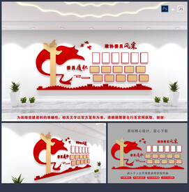党员风采