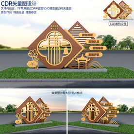 廉政景观小品