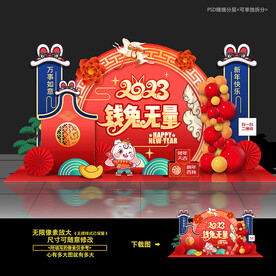 新年美陈