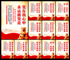 党建文化