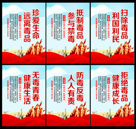 禁毒