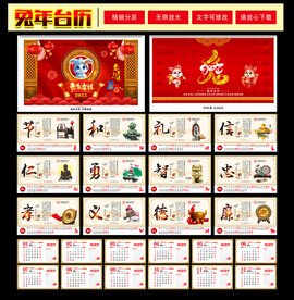 2023台历
