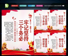 三个务必 