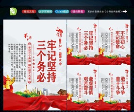 三个务必