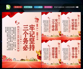 三个务必