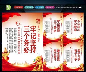 三个务必