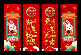 元旦春节吊旗
