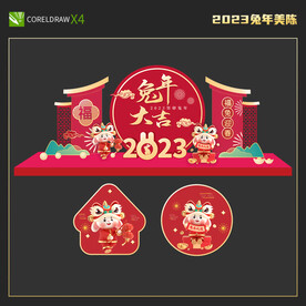 兔年美陈