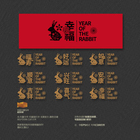 2023兔年吉祥语
