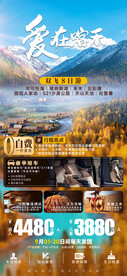 爱在喀禾