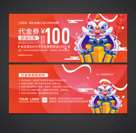 代金券