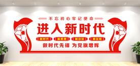 党建文化墙