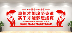 党建文化墙