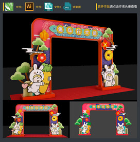 新年拱门