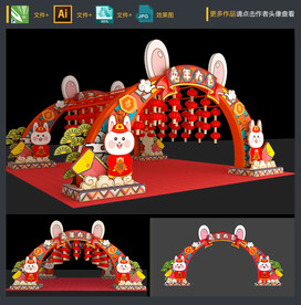 2023春节拱门