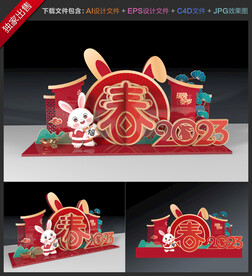 新年美陈