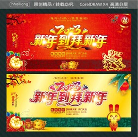 新年到拜新年