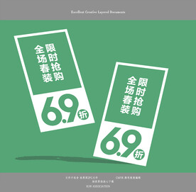 春装上新