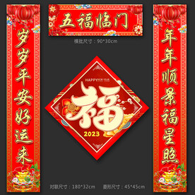 对联