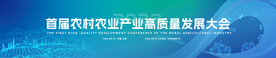  农业发展主视觉kv活动背景