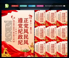 纪检监察队伍