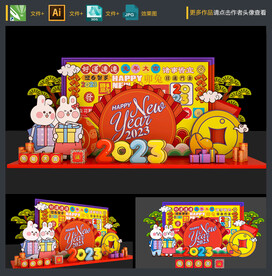 兔年春节美陈