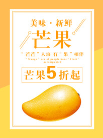 芒果