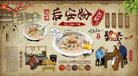 后安粉背景墙