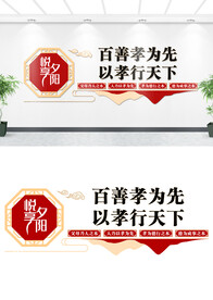 敬老院文化墙