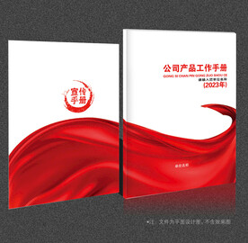 红色封面