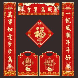 对联
