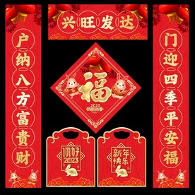 对联