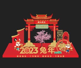 兔年美陈