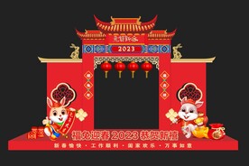兔年美陈 