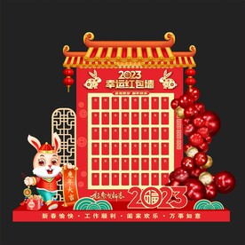 红包墙