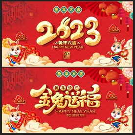 新年背景