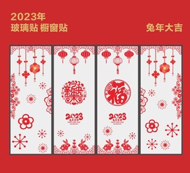 玻璃贴
