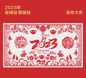玻璃贴