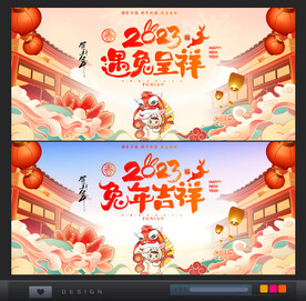 兔年海报