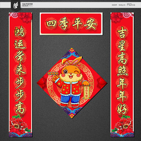 对联