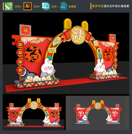 春节门头