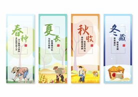 农耕文化