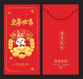 红包 