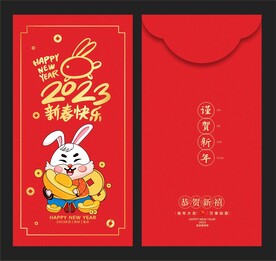 红包 